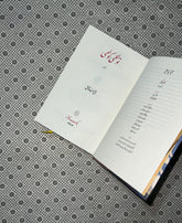 naulakhi kothi by ali akbar natiq